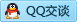 QQ在线咨询498097727